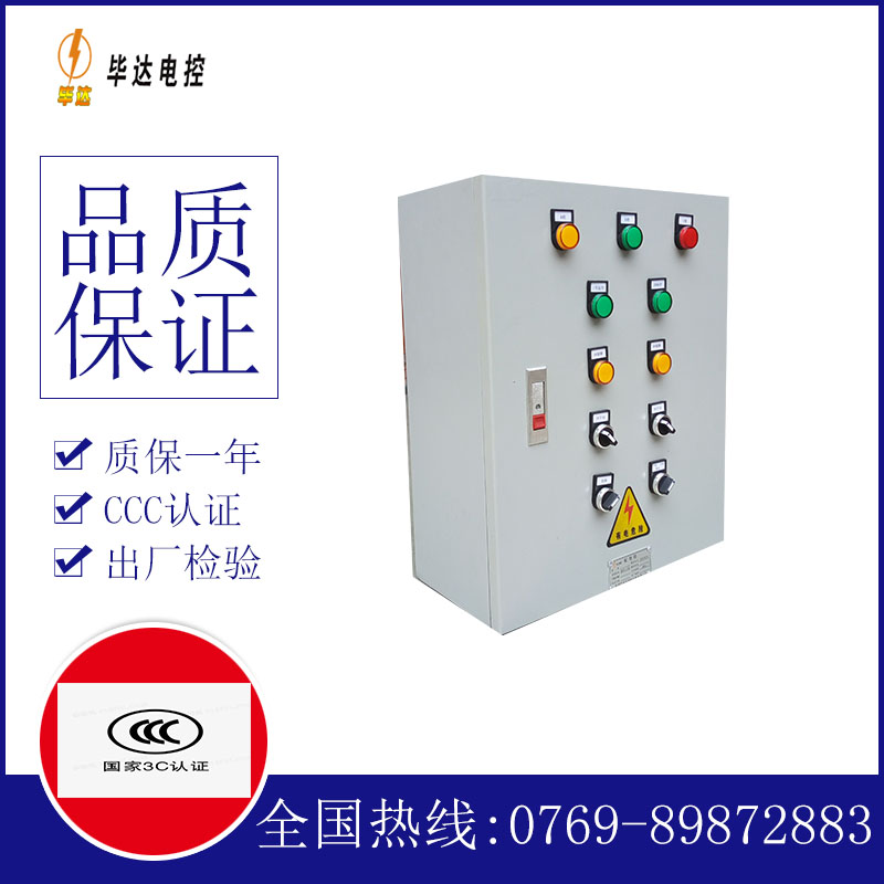 建瓯动力配电箱