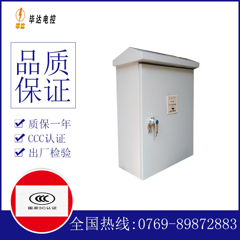 建瓯户外配电箱