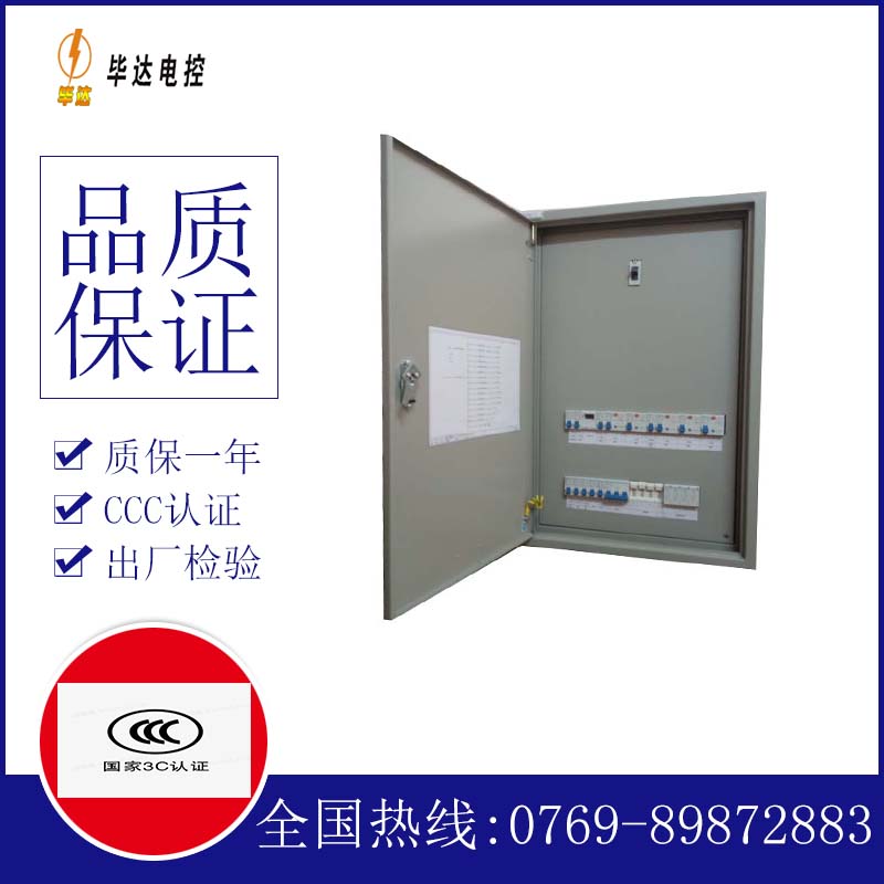 建瓯成套配电箱
